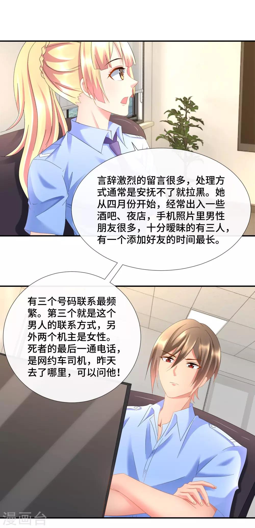 第91话 张曦兮大战孙诗涵
