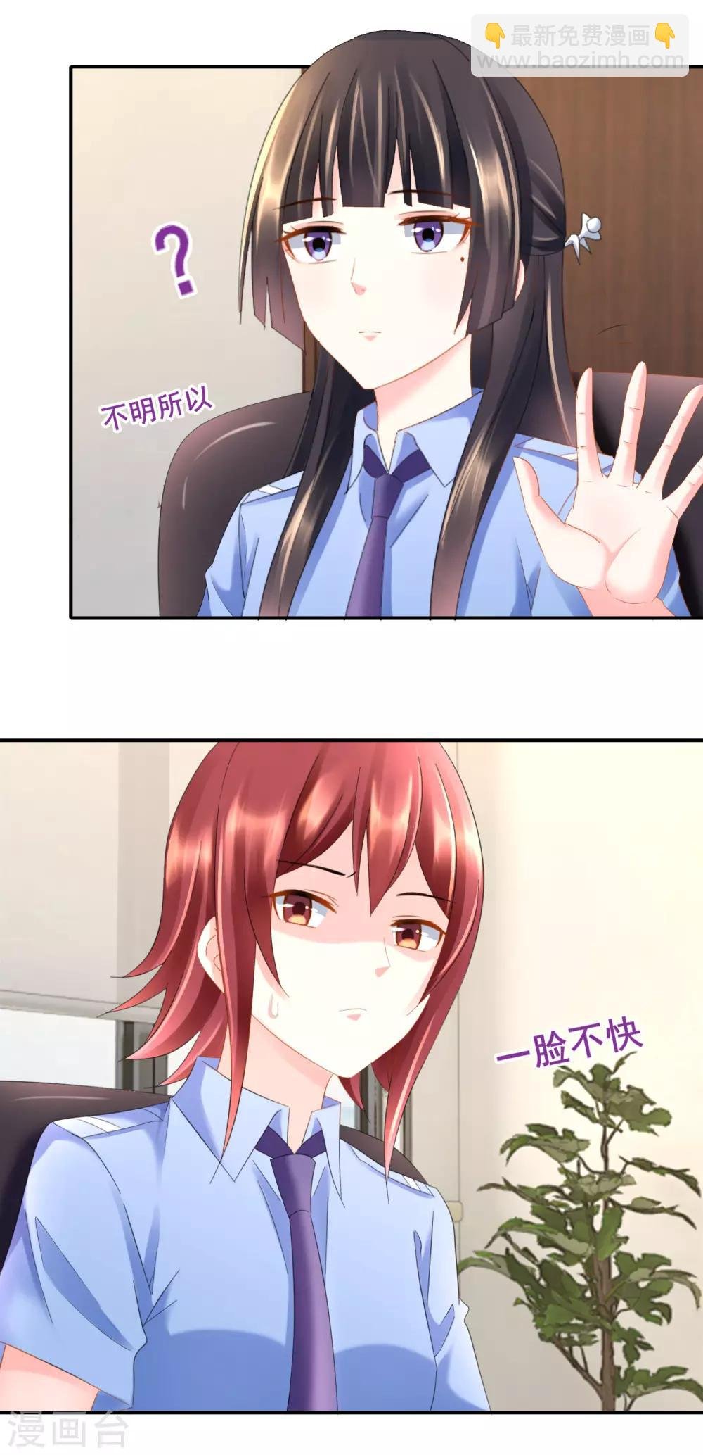 第92话 突然撞见不得了的事情