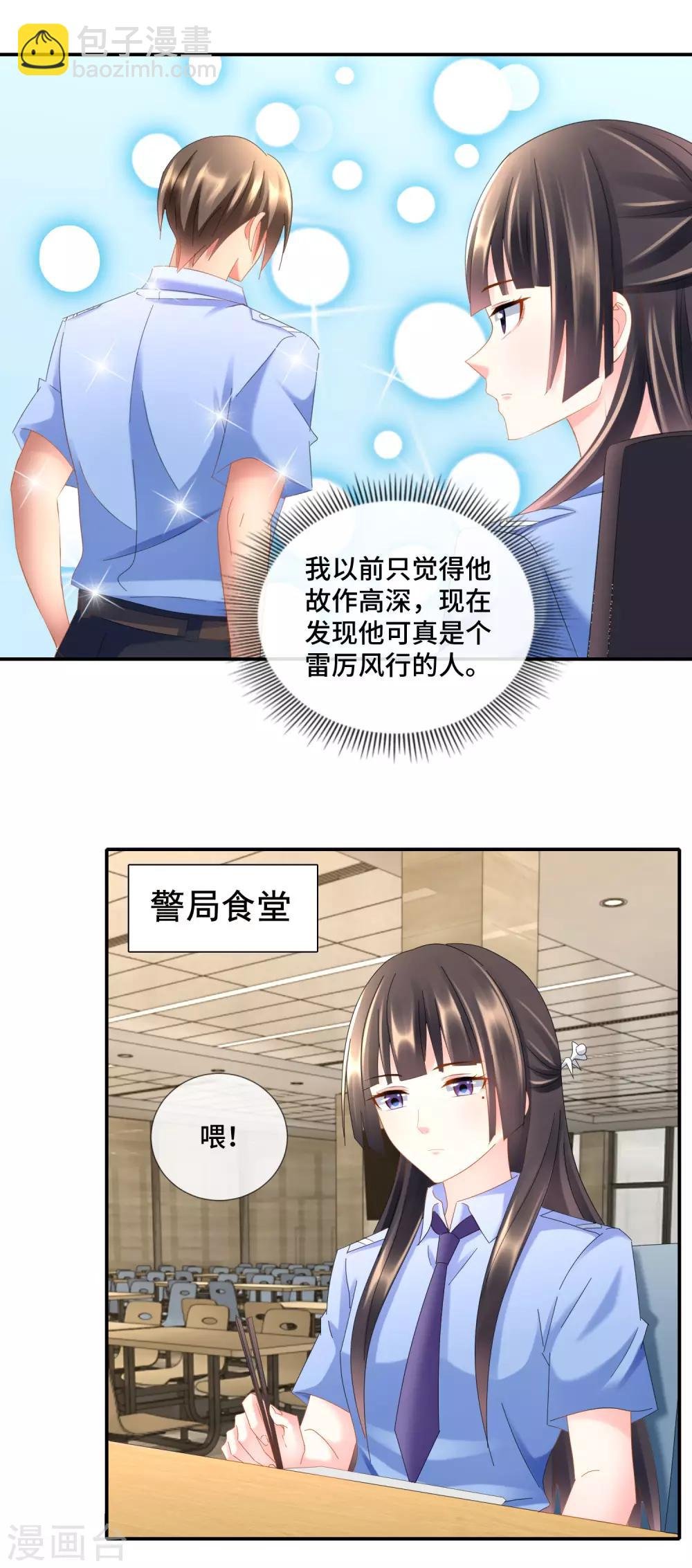 第92话 突然撞见不得了的事情