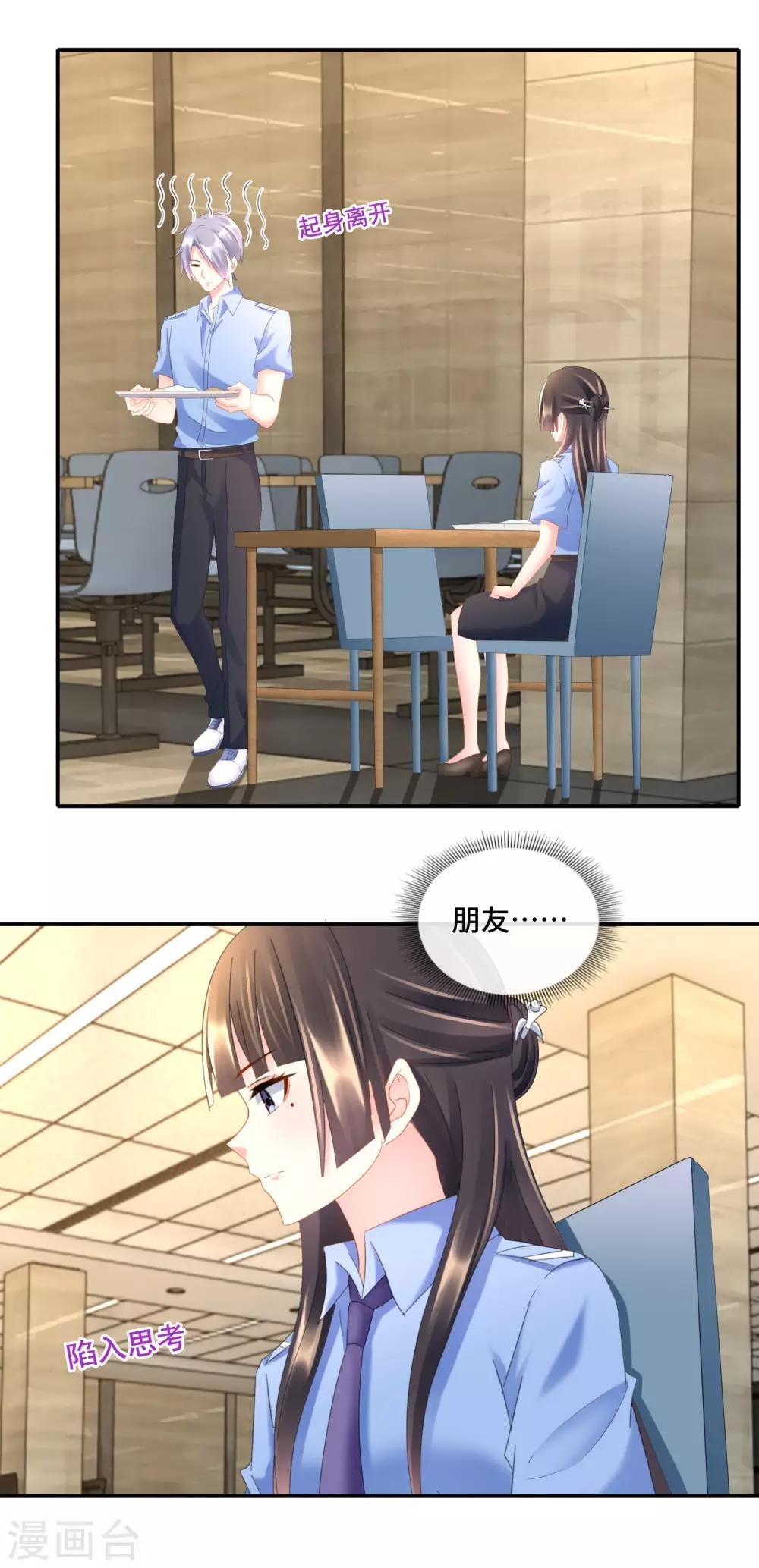 第92话 突然撞见不得了的事情