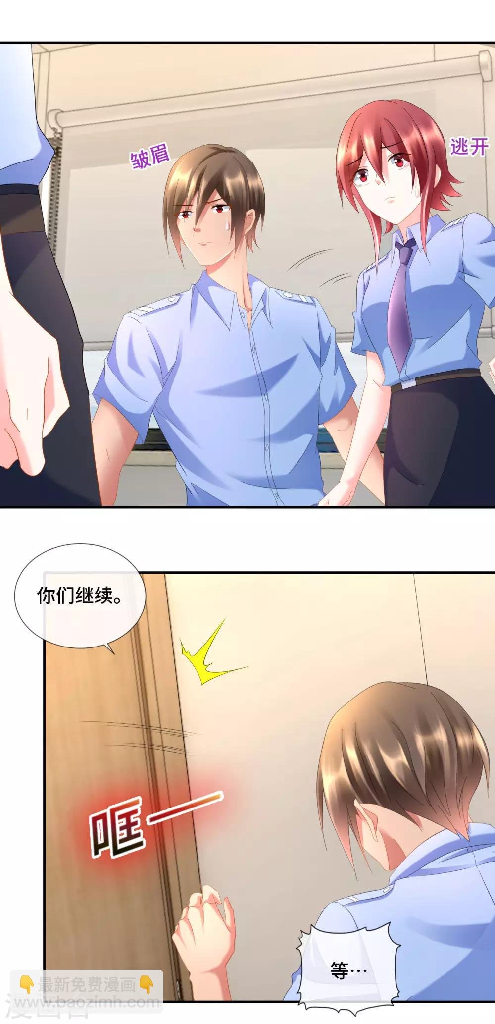 第92话 突然撞见不得了的事情