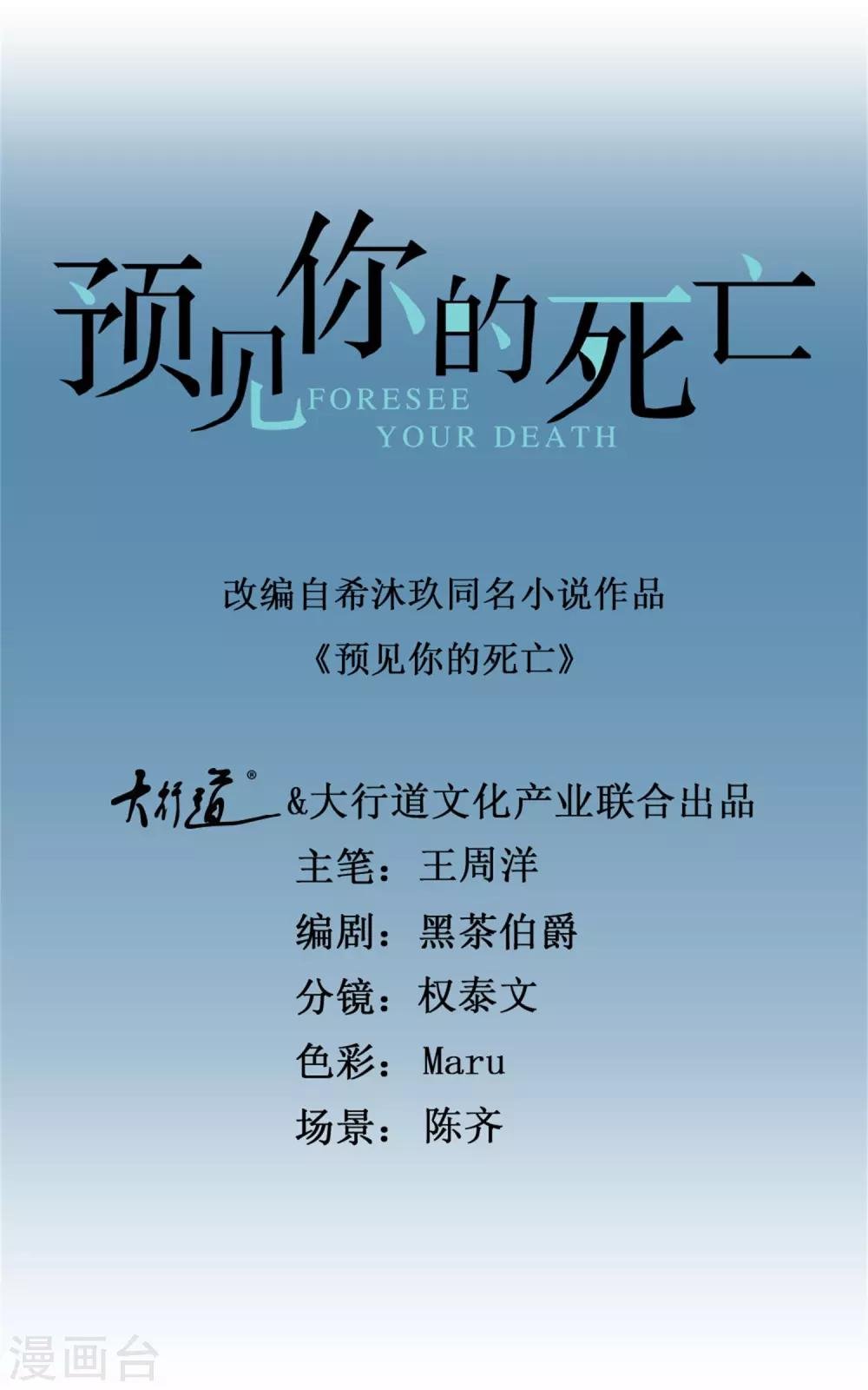 第93话 林庆华与顾凝的关系缓和