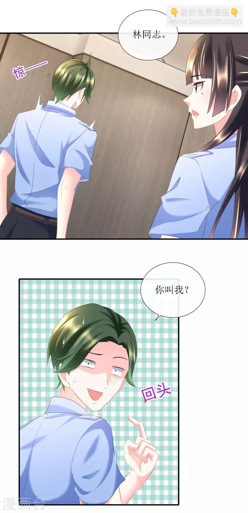 第93话 林庆华与顾凝的关系缓和