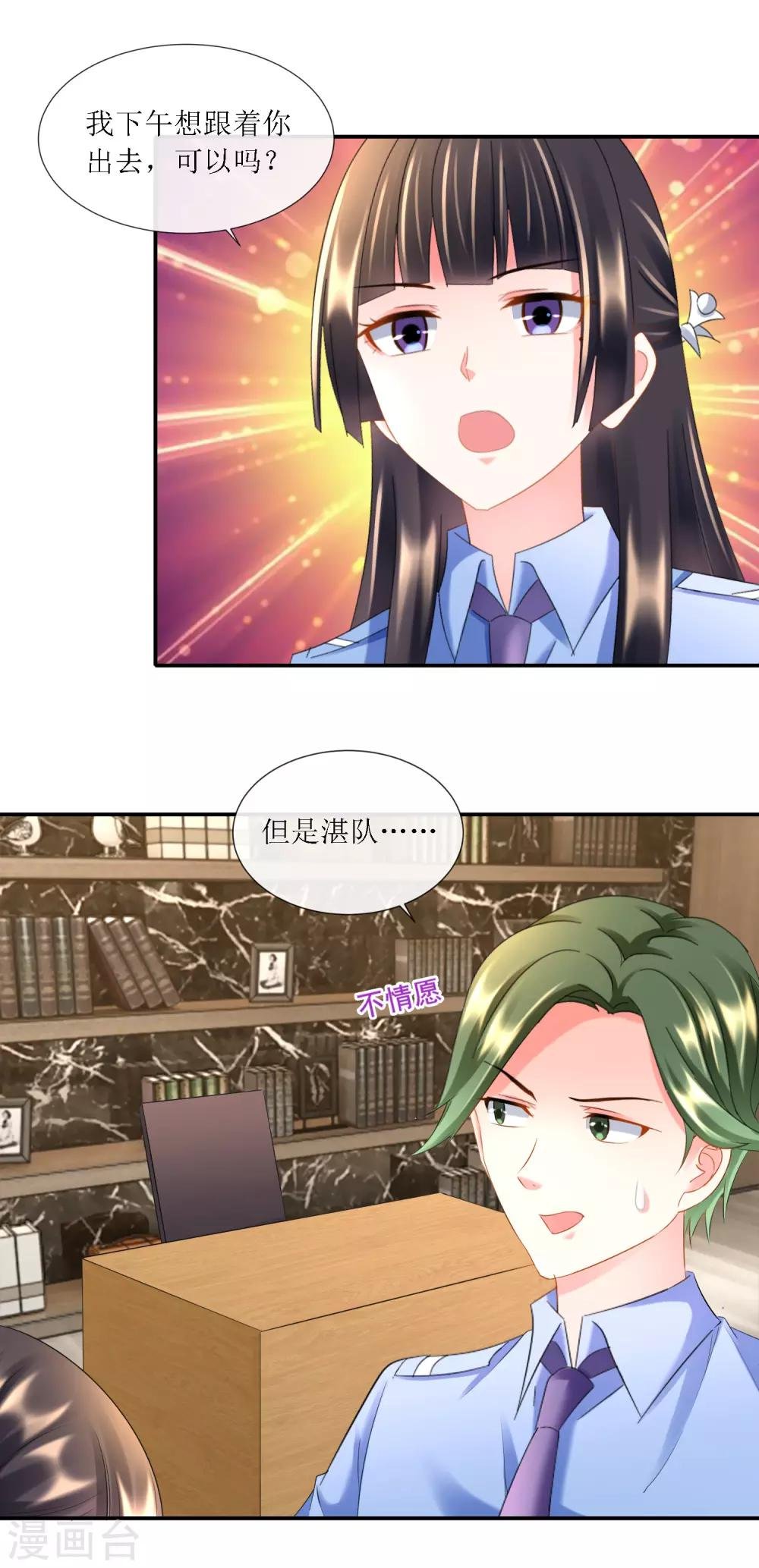 第93话 林庆华与顾凝的关系缓和