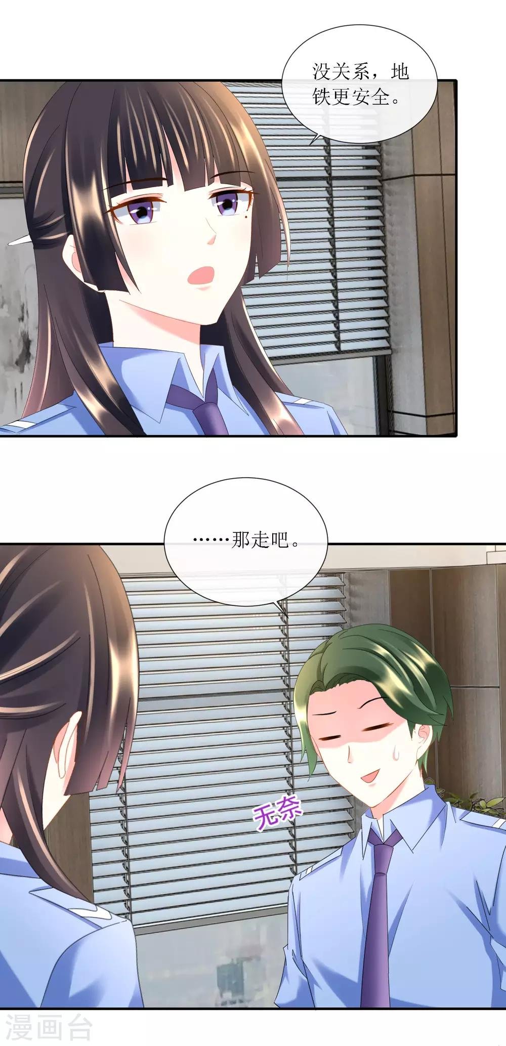第93话 林庆华与顾凝的关系缓和