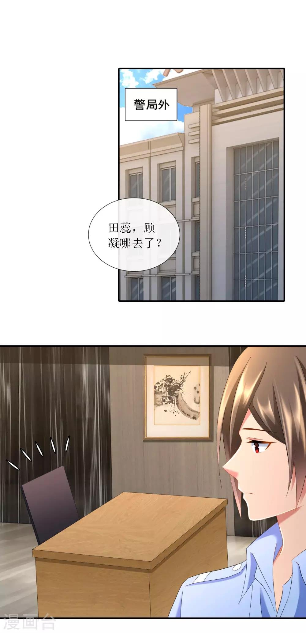 第93话 林庆华与顾凝的关系缓和