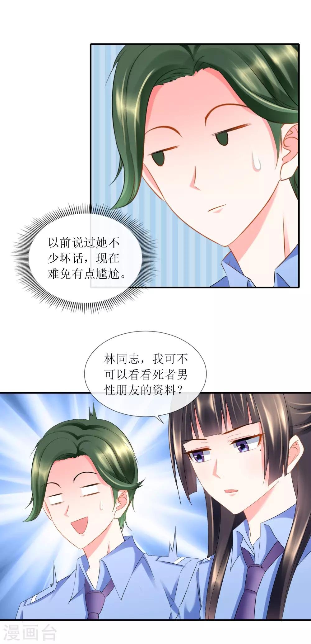 第93话 林庆华与顾凝的关系缓和