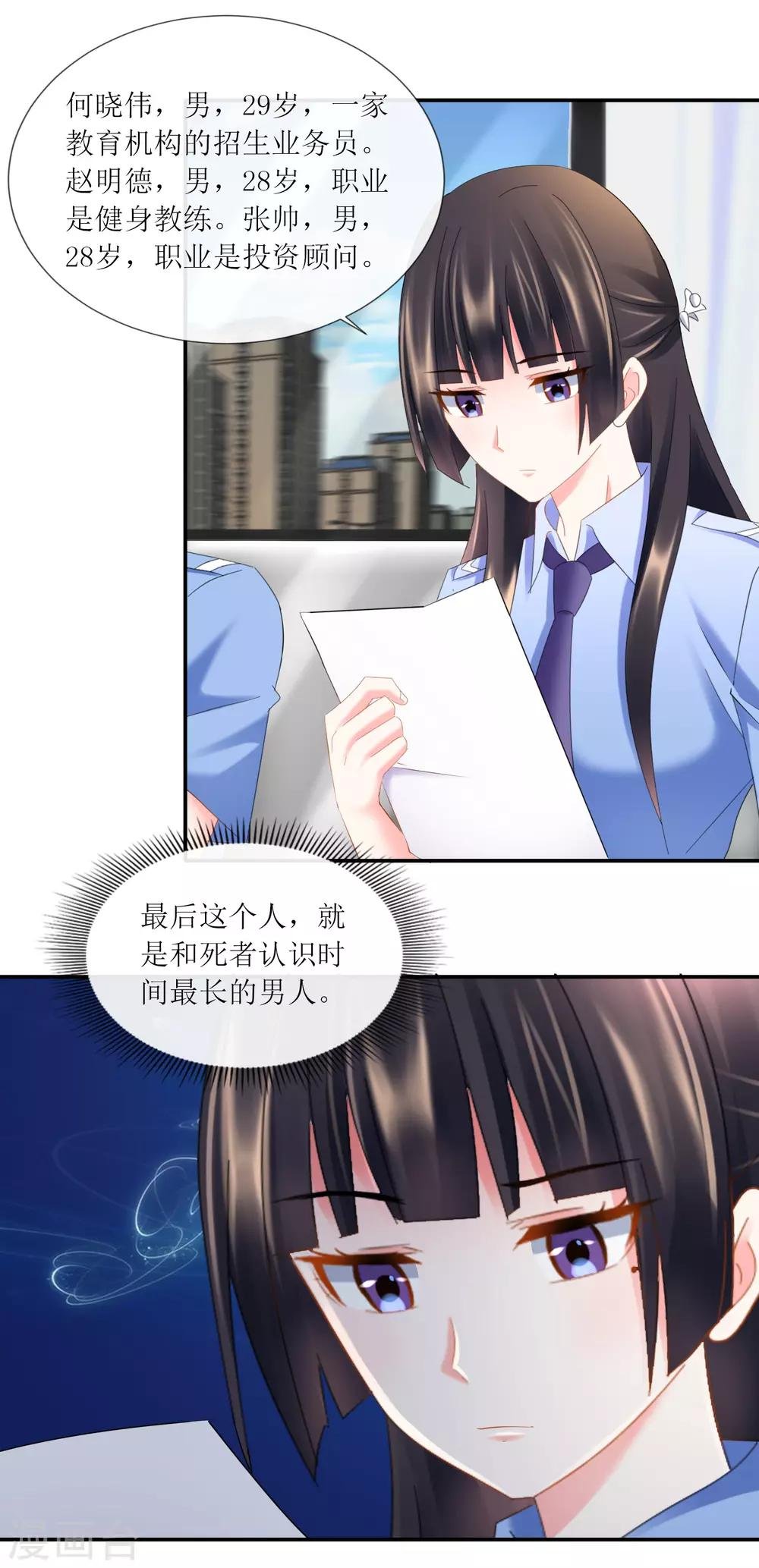 第93话 林庆华与顾凝的关系缓和