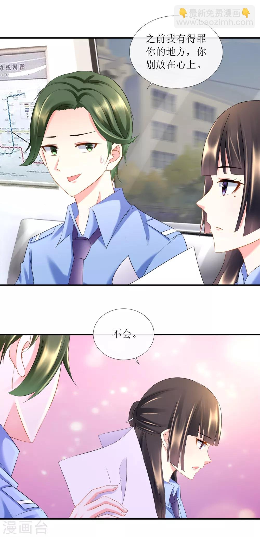 第93话 林庆华与顾凝的关系缓和