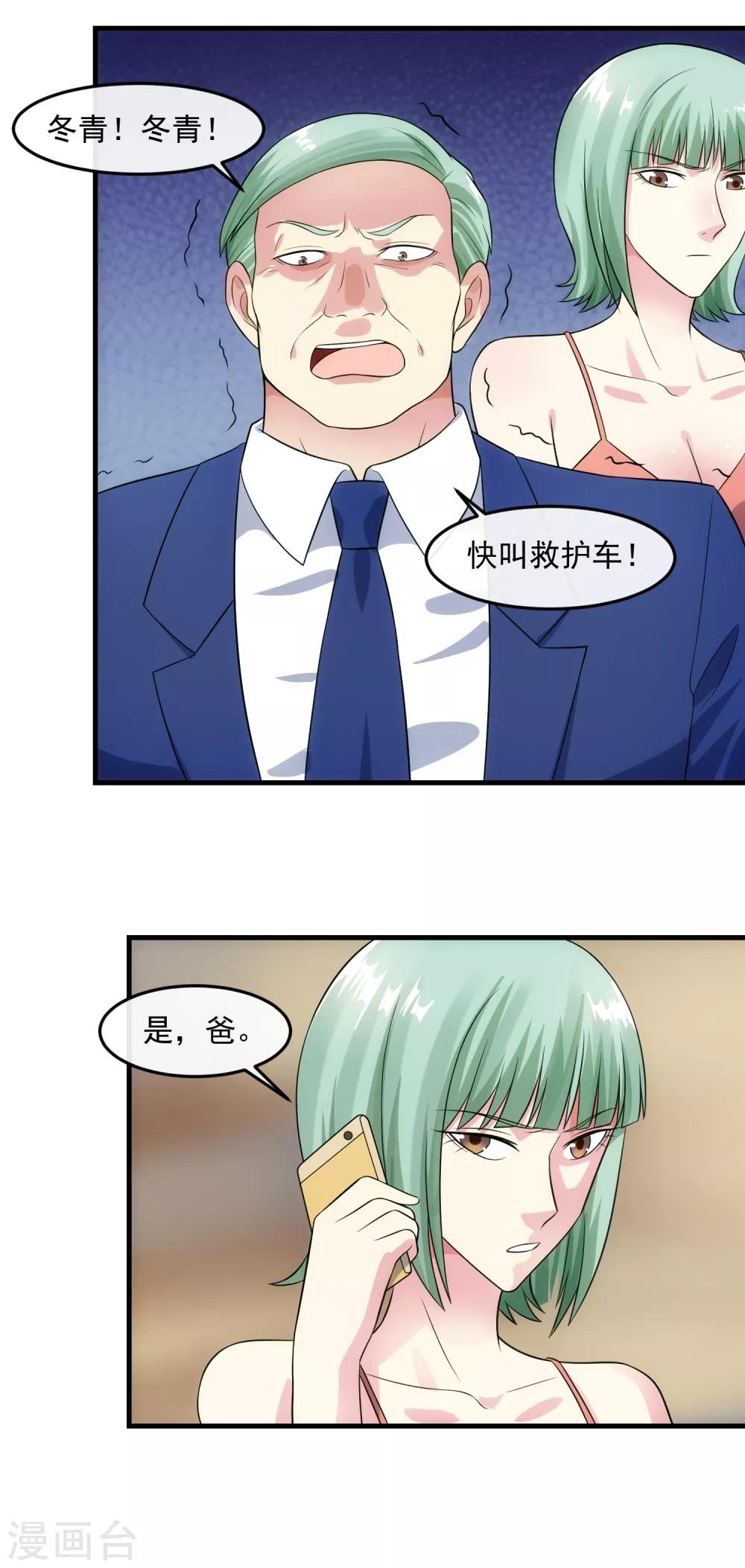 第94话 神父