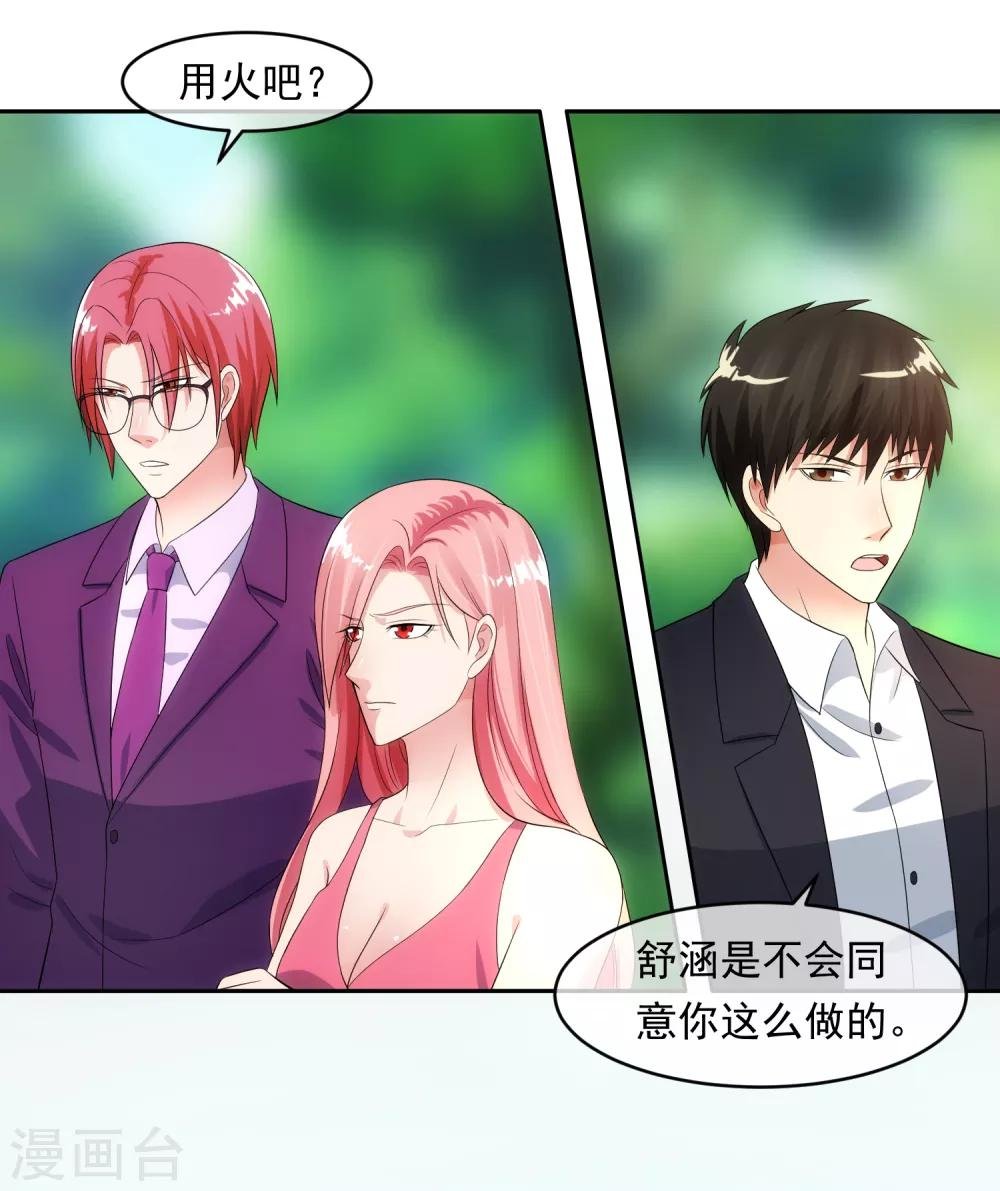 第96话 登门谈判