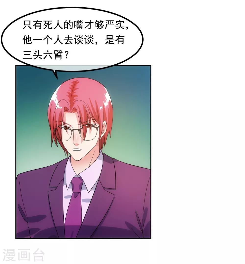 第96话 登门谈判