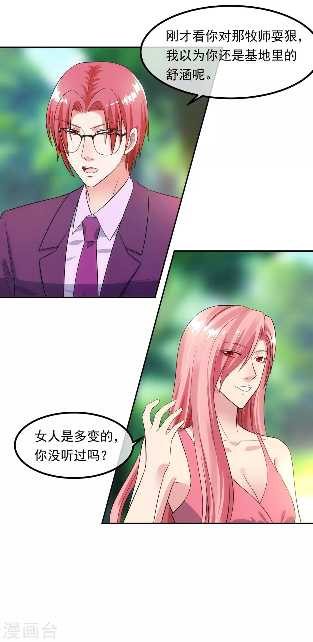 第96话 登门谈判
