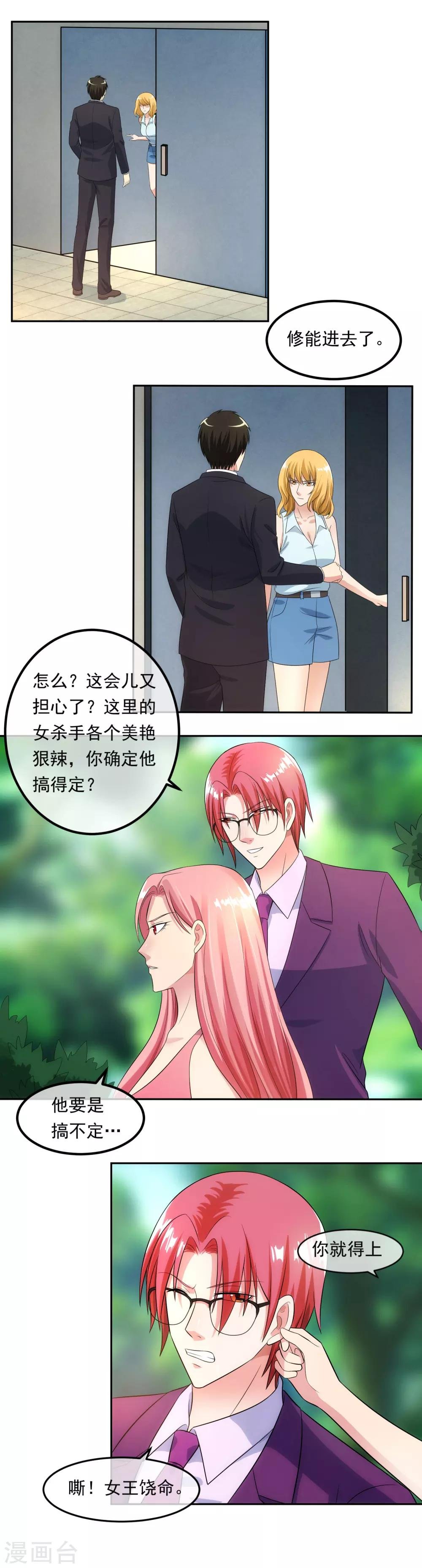 第96话 登门谈判