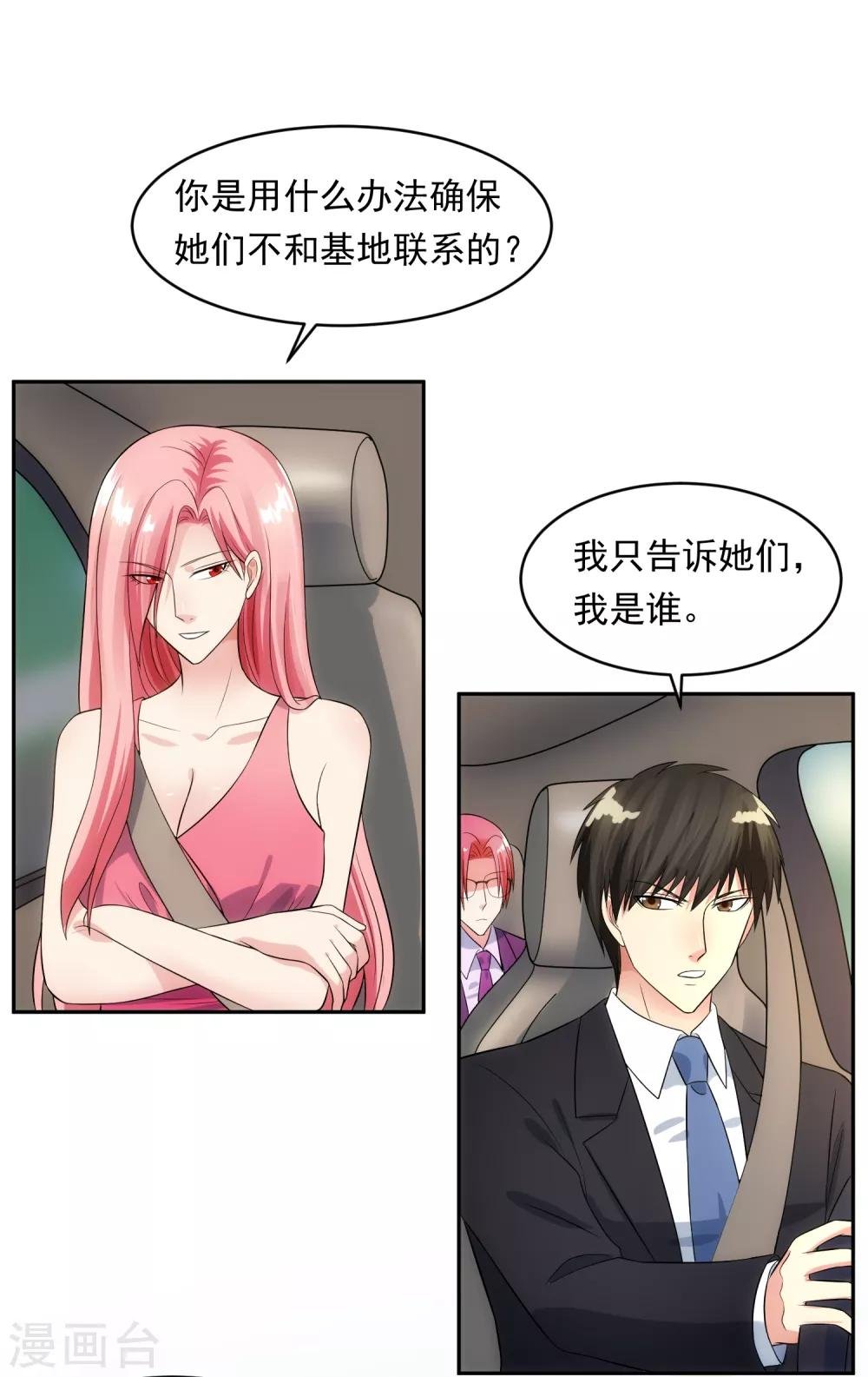 第96话 登门谈判