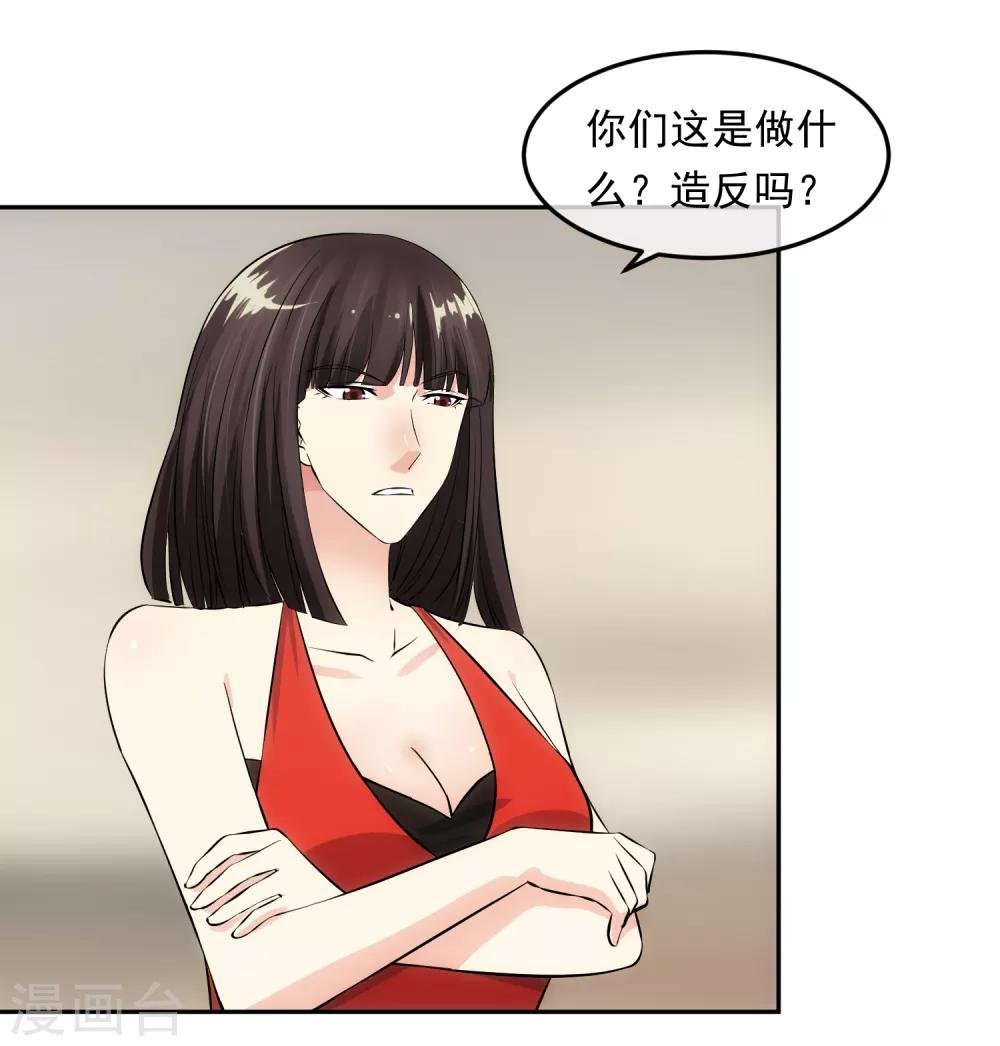 第98话 造反