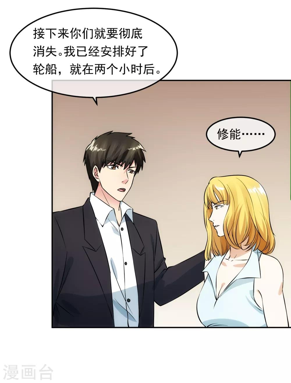 第98话 造反