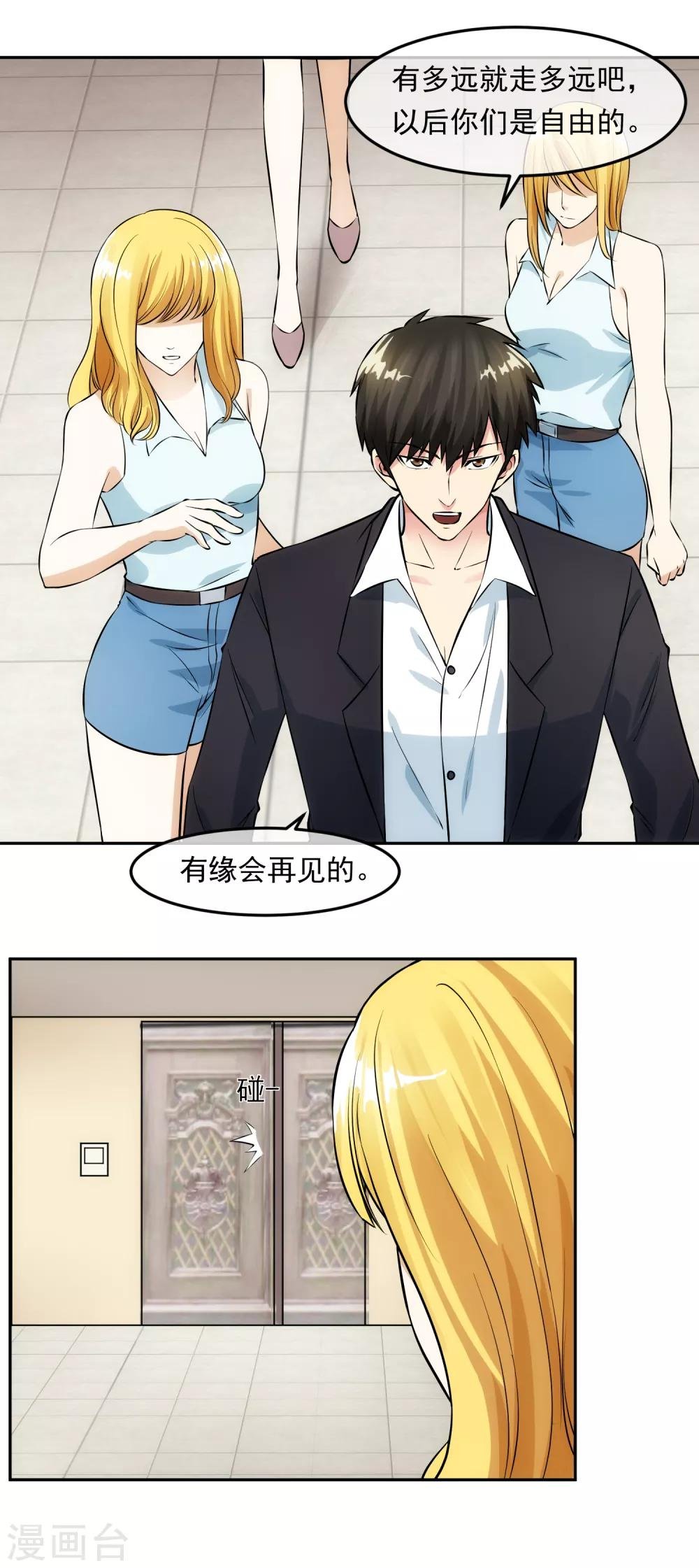 第98话 造反