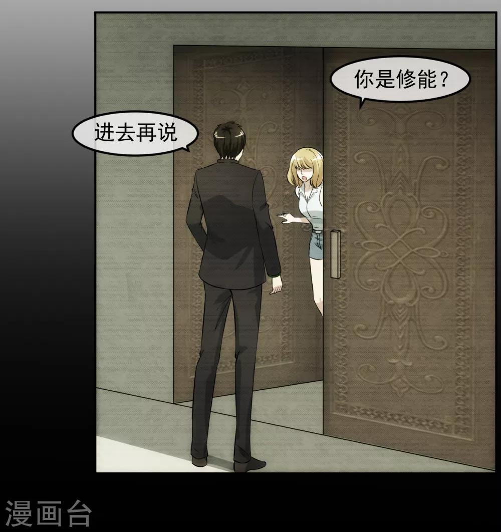 第98话 造反