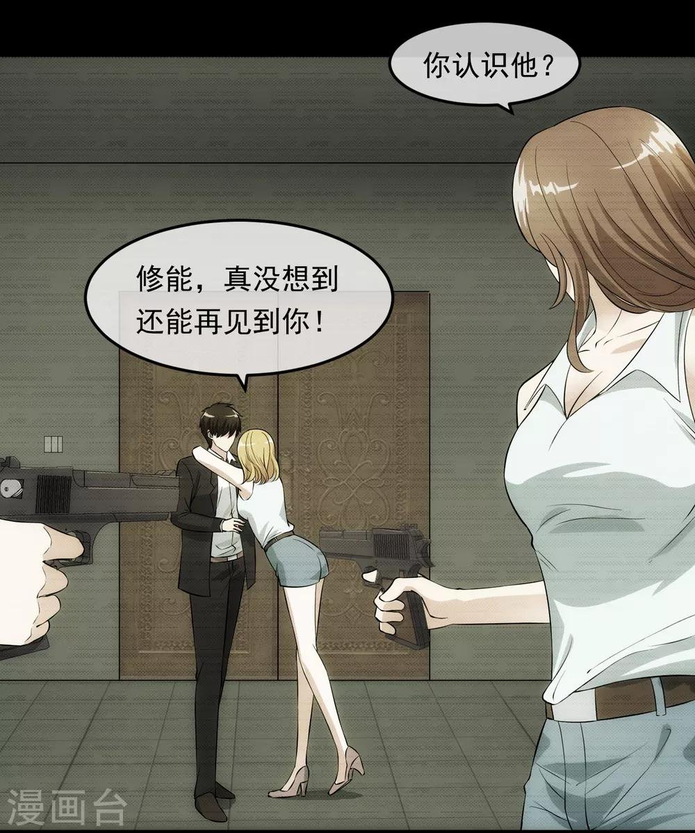 第98话 造反