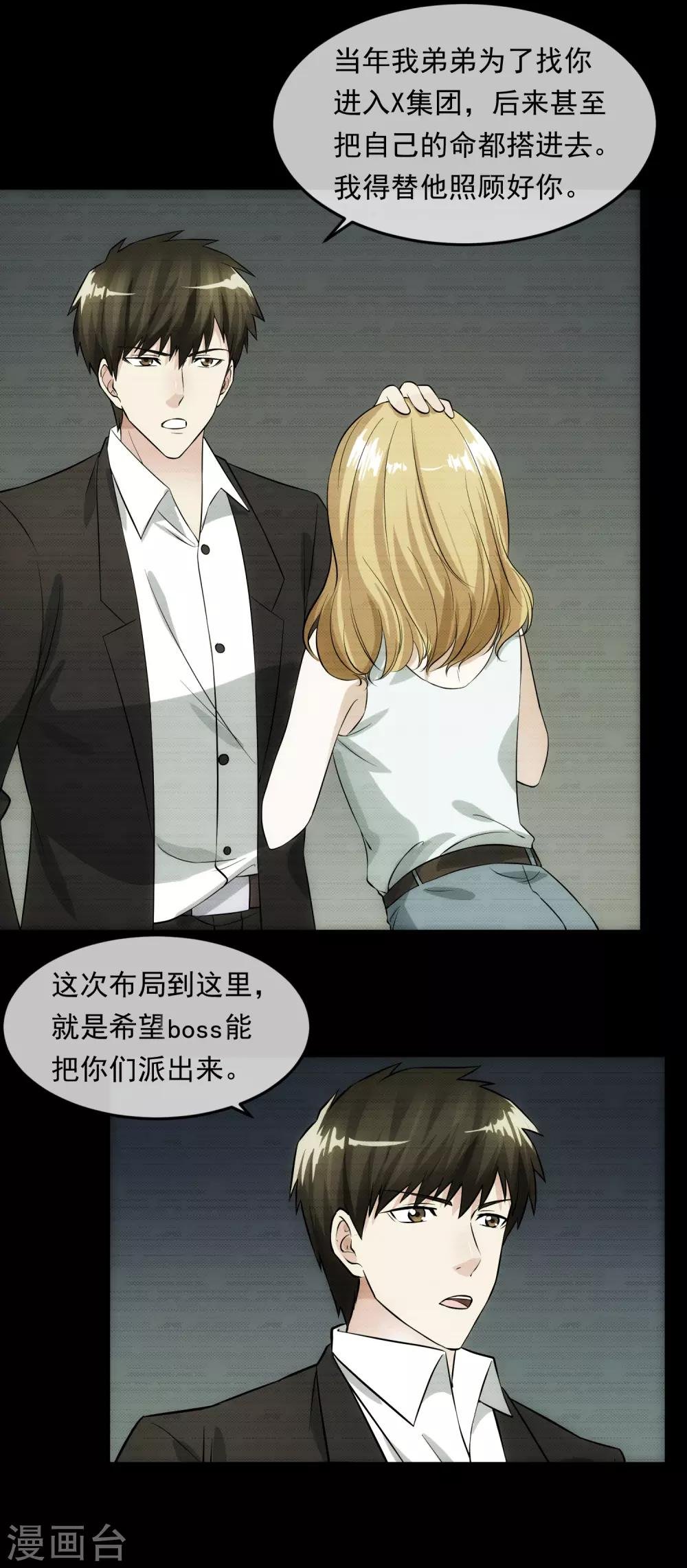 第98话 造反