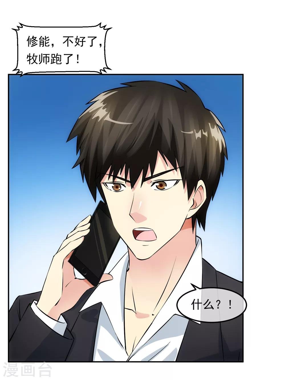 第98话 造反