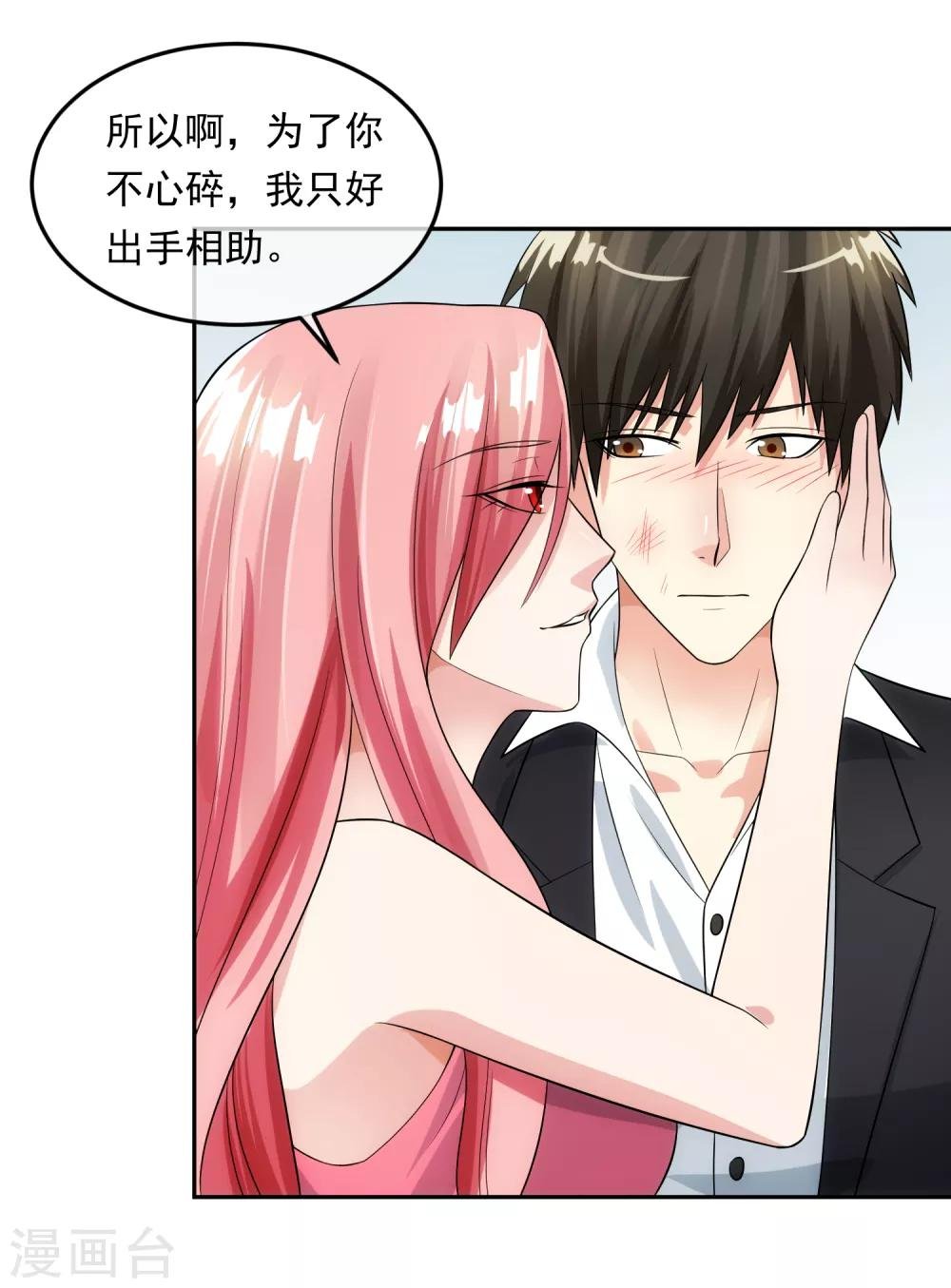 第99话 苦肉计