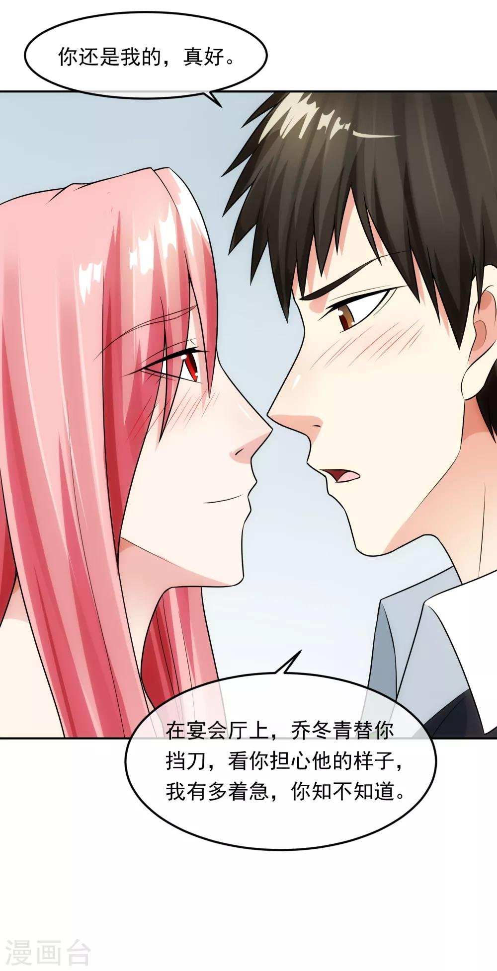 第99话 苦肉计