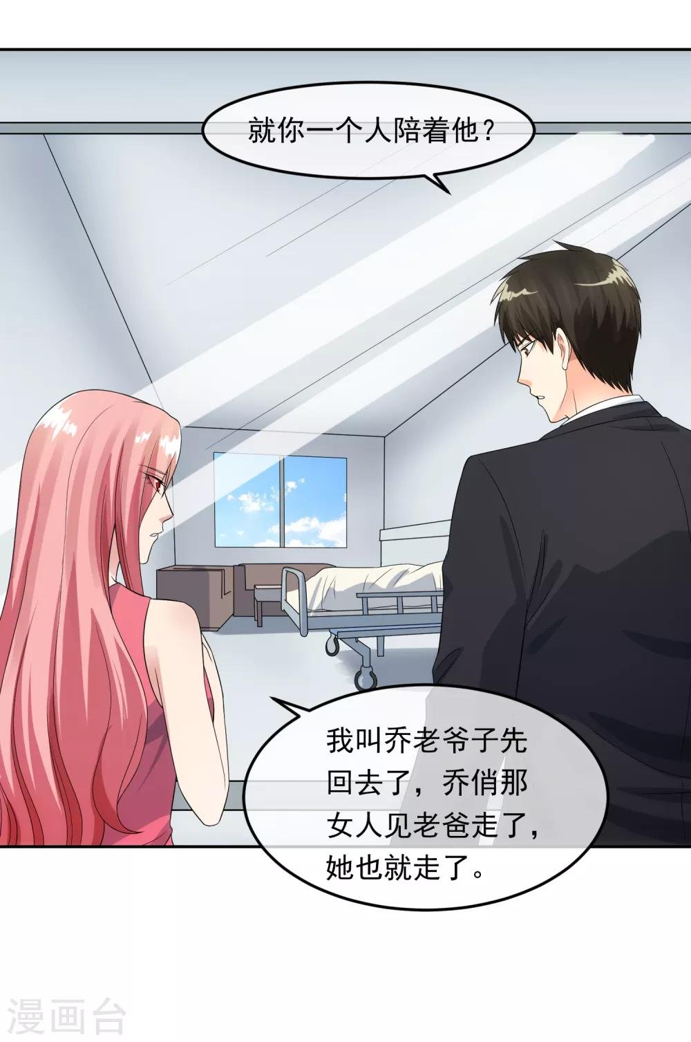 第99话 苦肉计