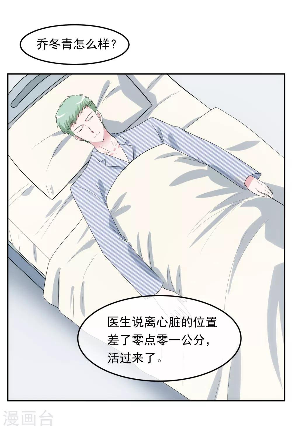 第99话 苦肉计