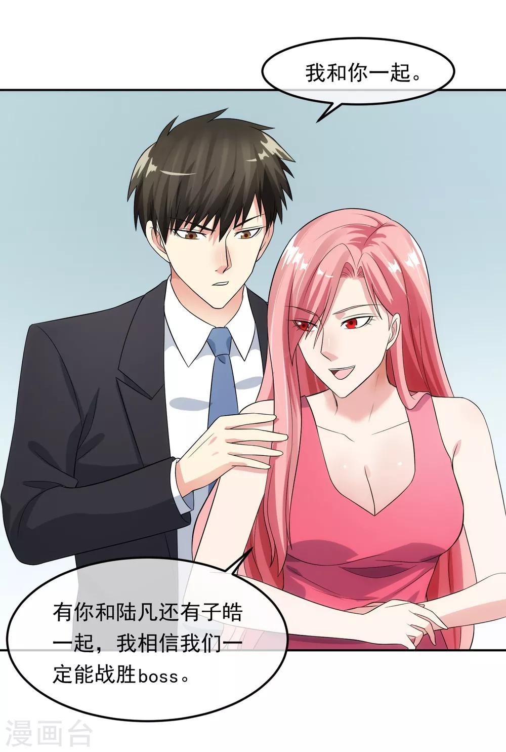 第99话 苦肉计