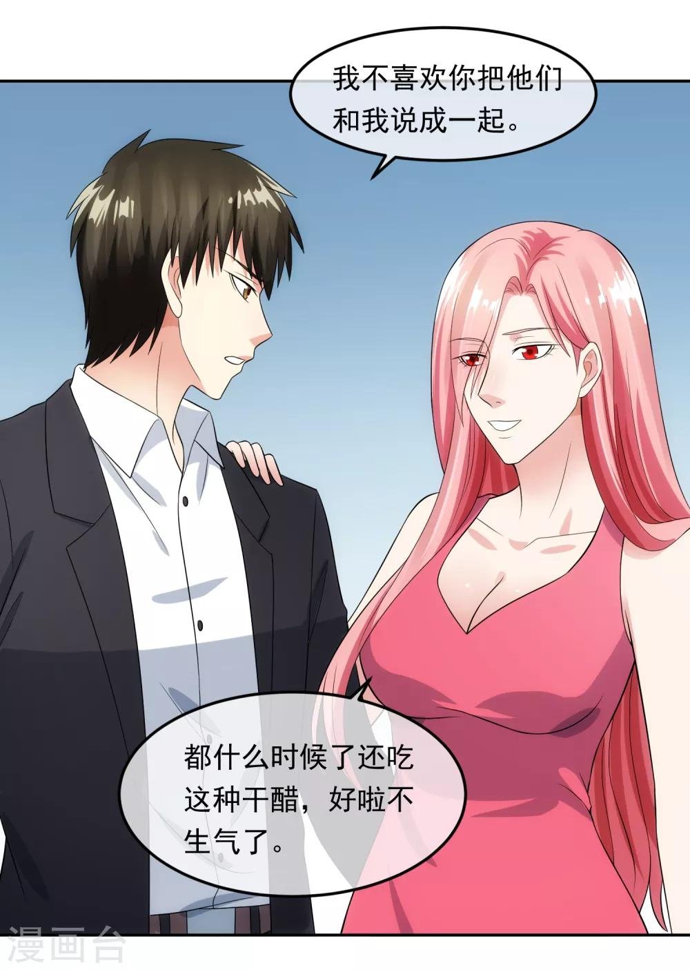第99话 苦肉计