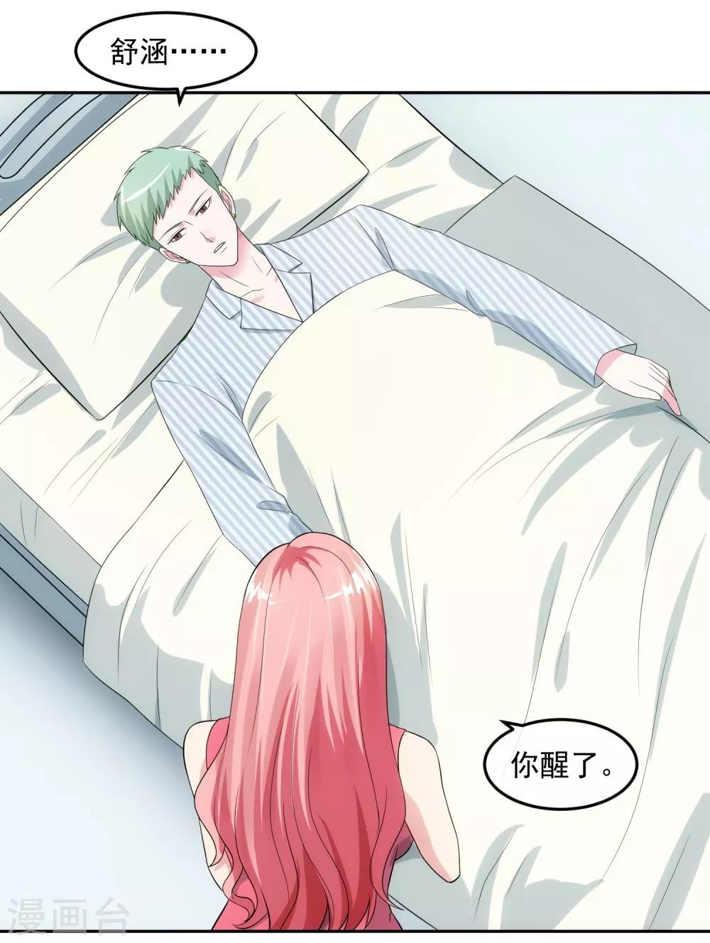 第99话 苦肉计