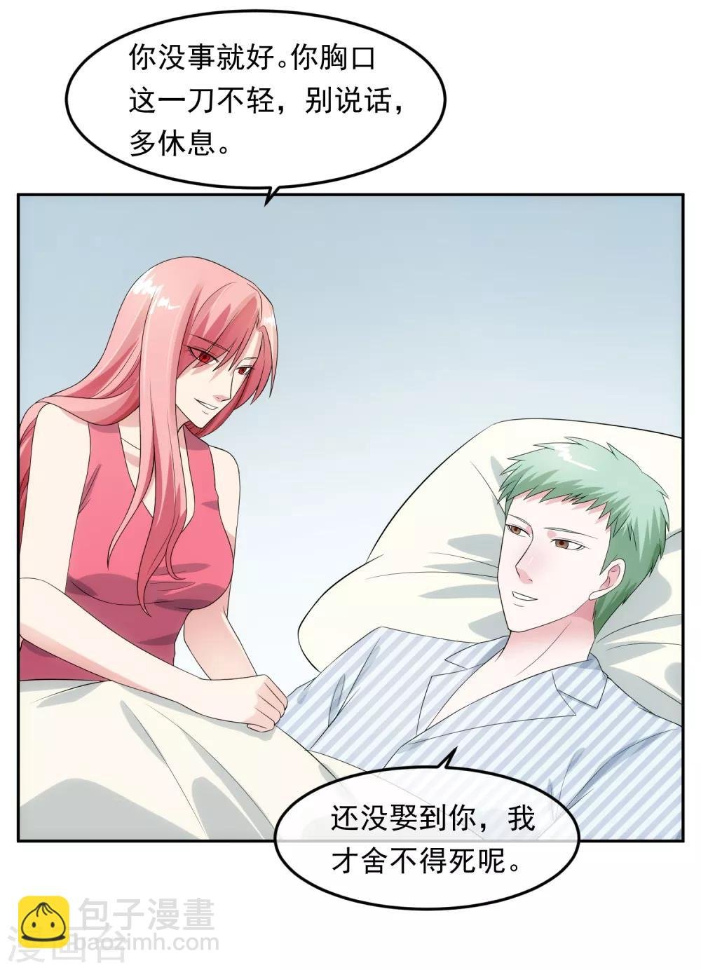 第99话 苦肉计