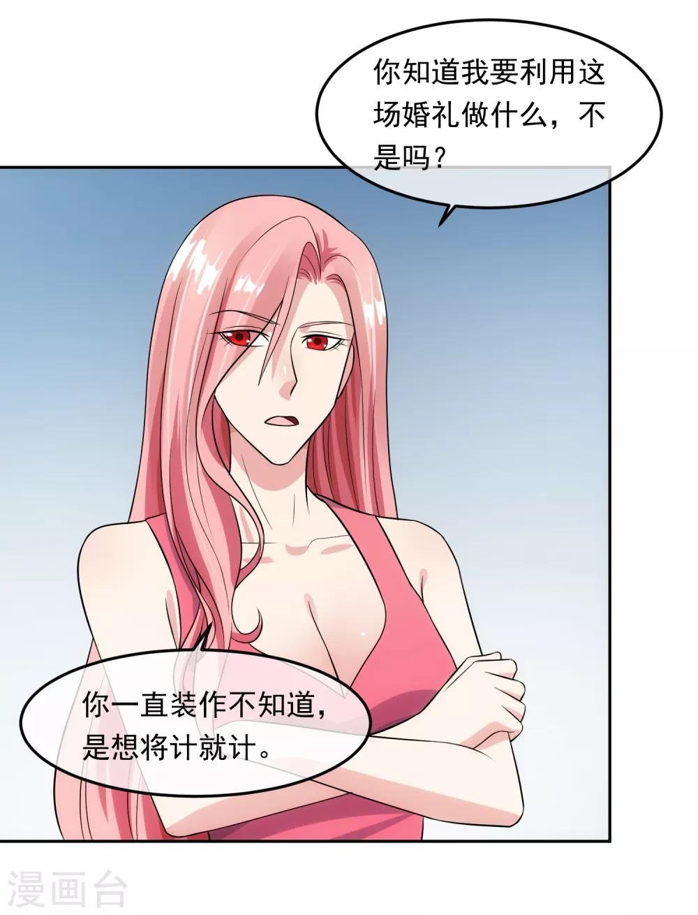 第99话 苦肉计