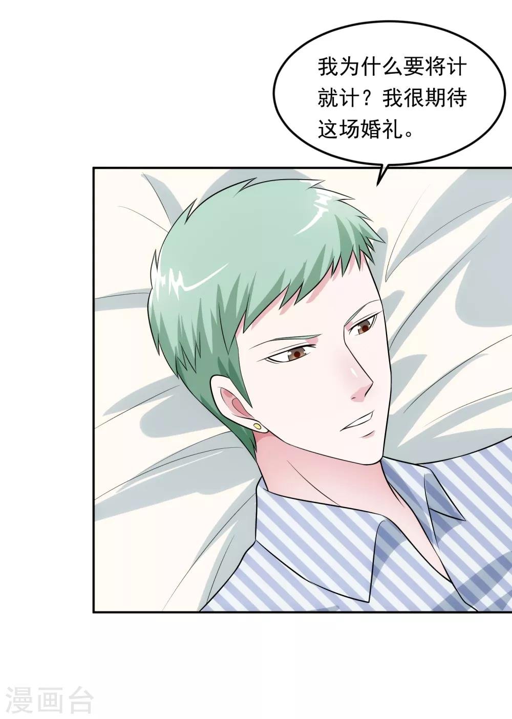 第99话 苦肉计
