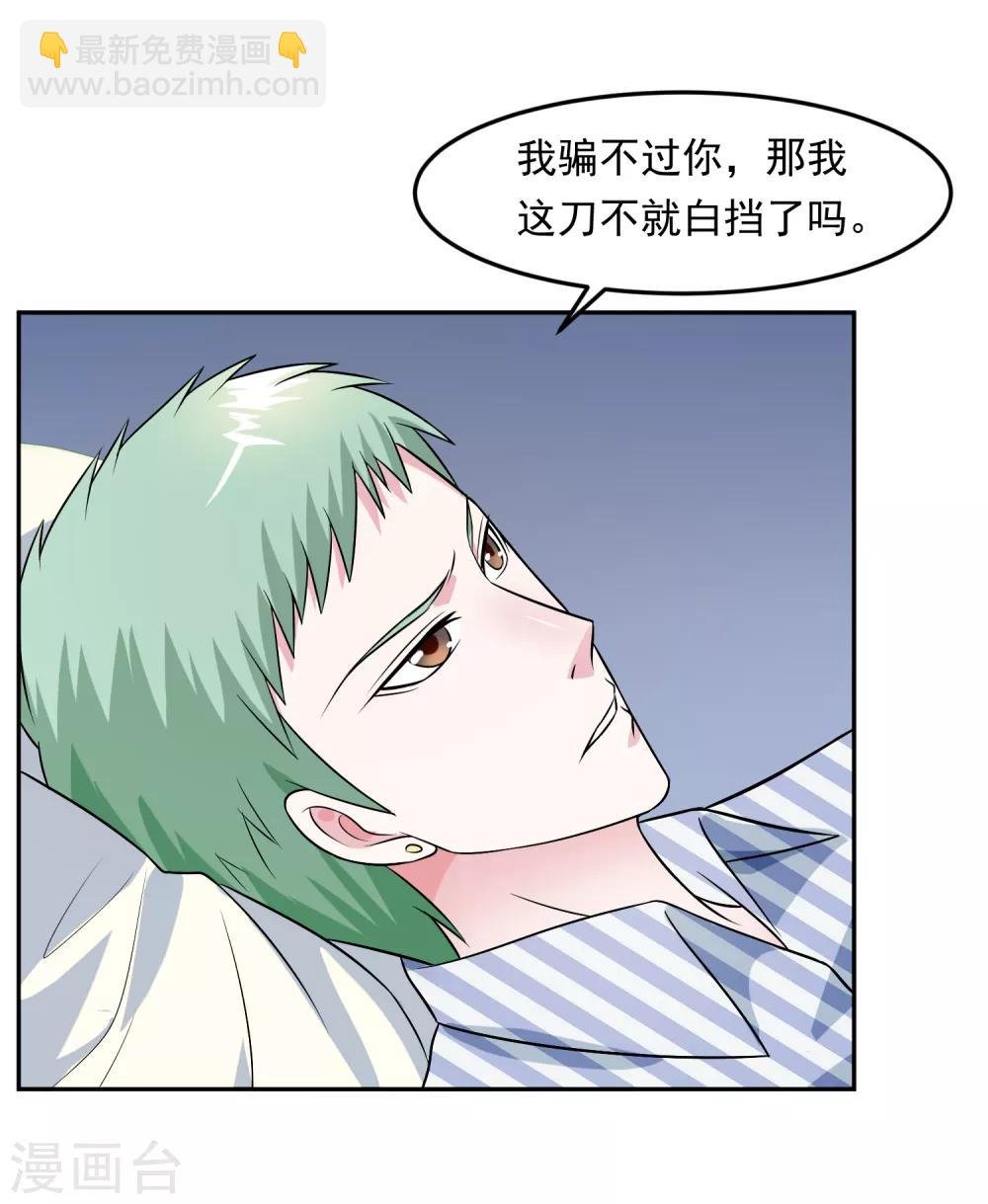 第99话 苦肉计