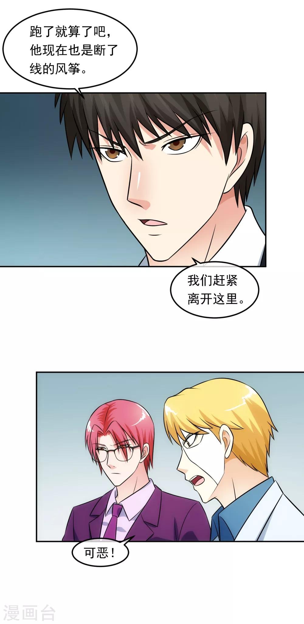 第99话 苦肉计