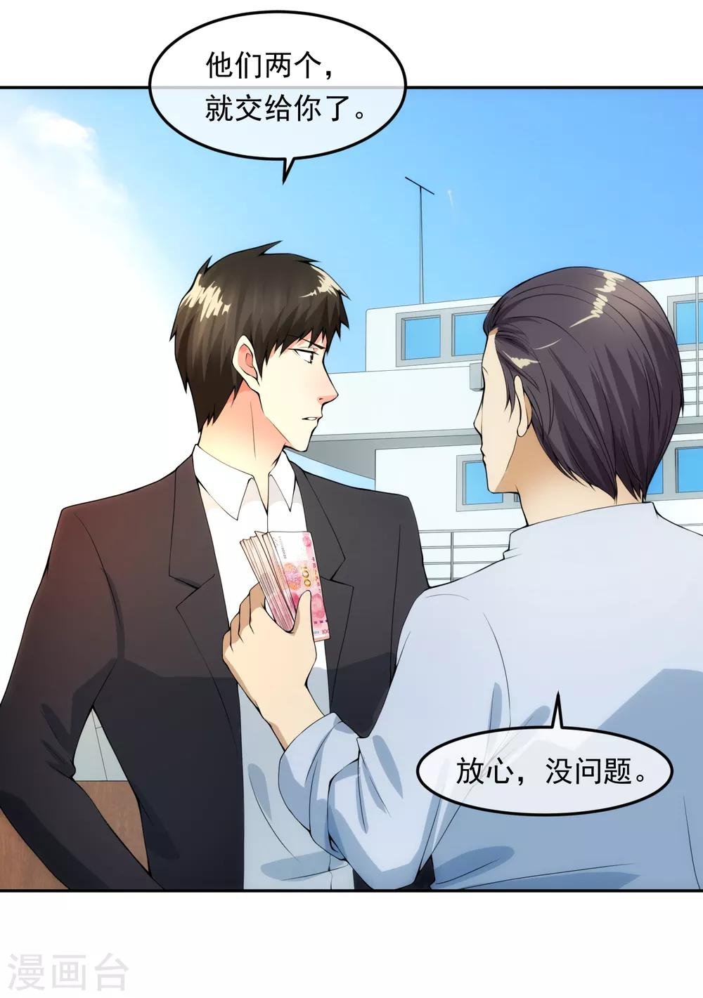 第100话 调虎离山