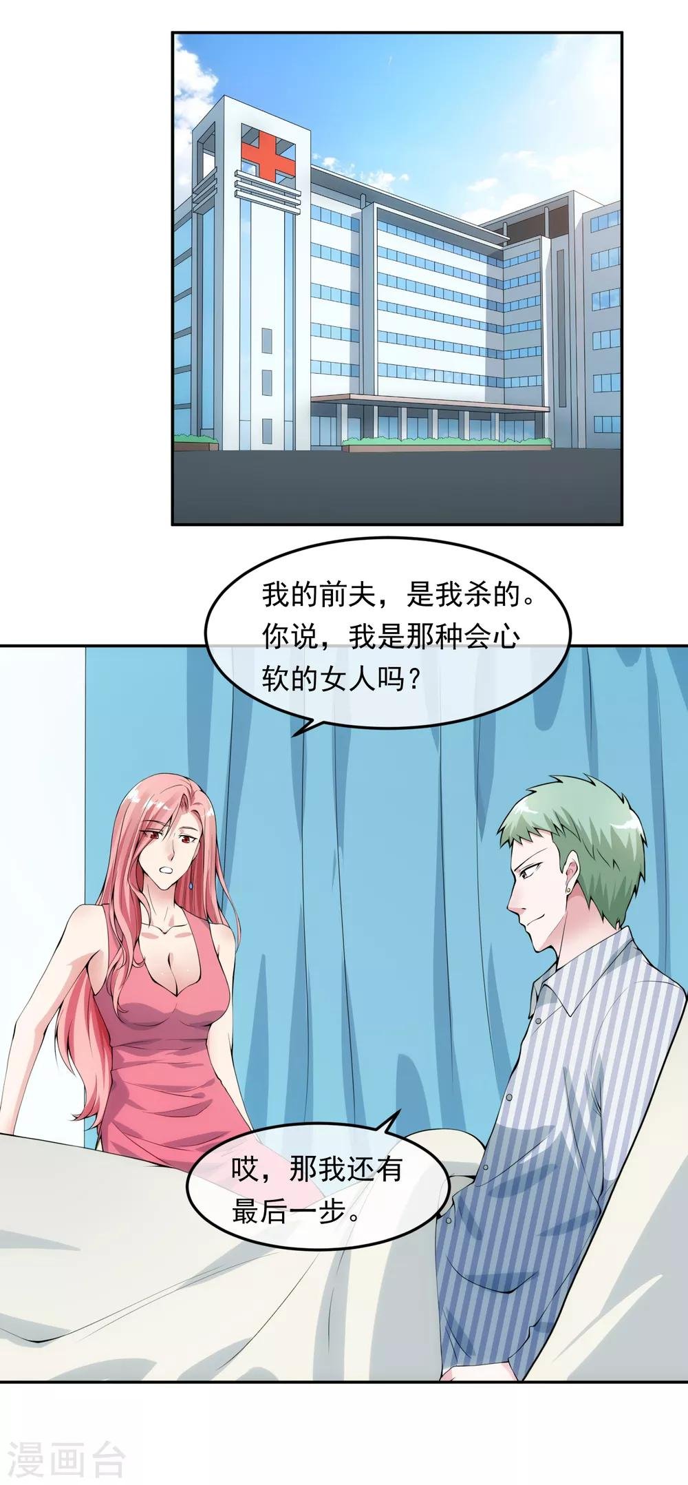第100话 调虎离山