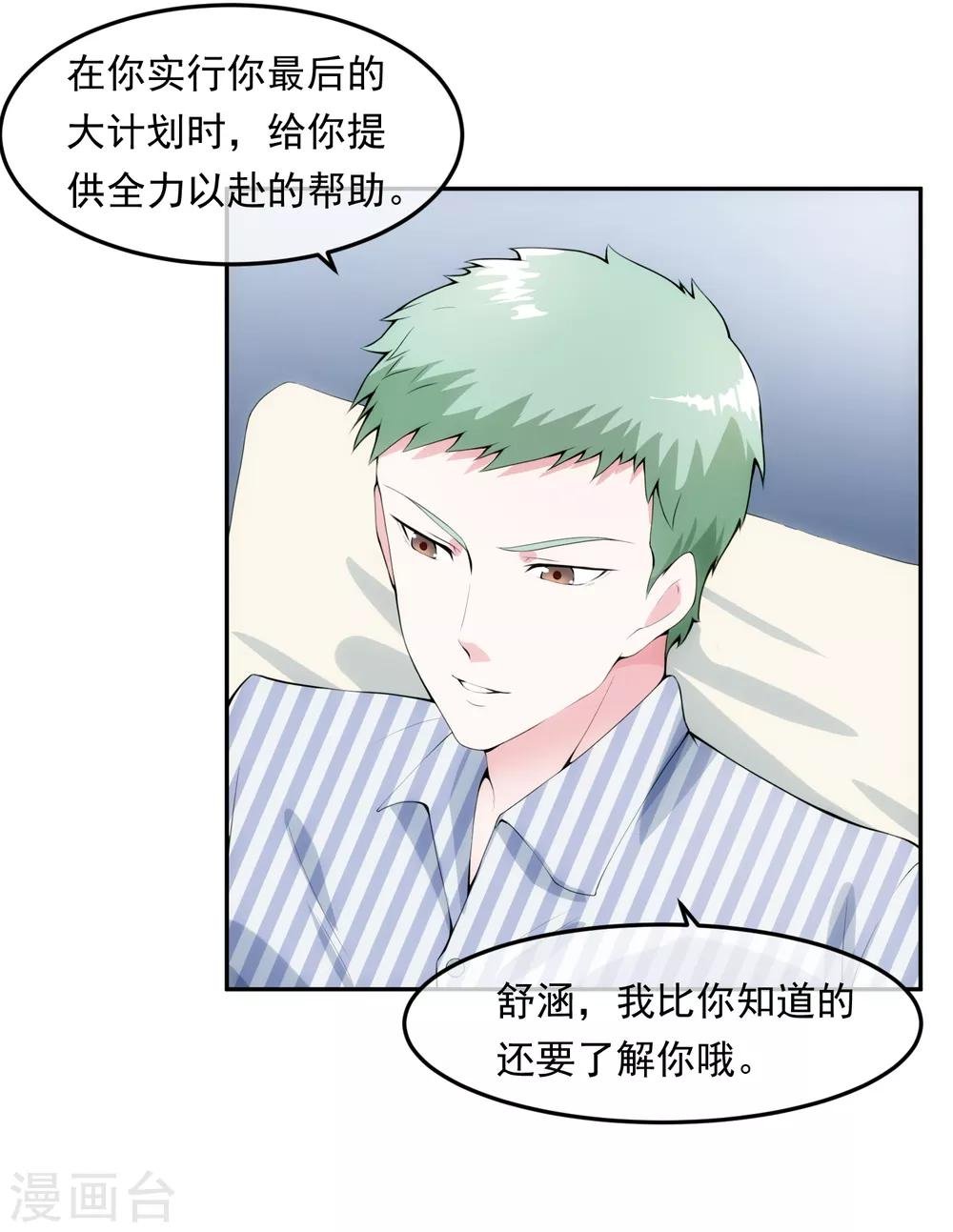 第100话 调虎离山