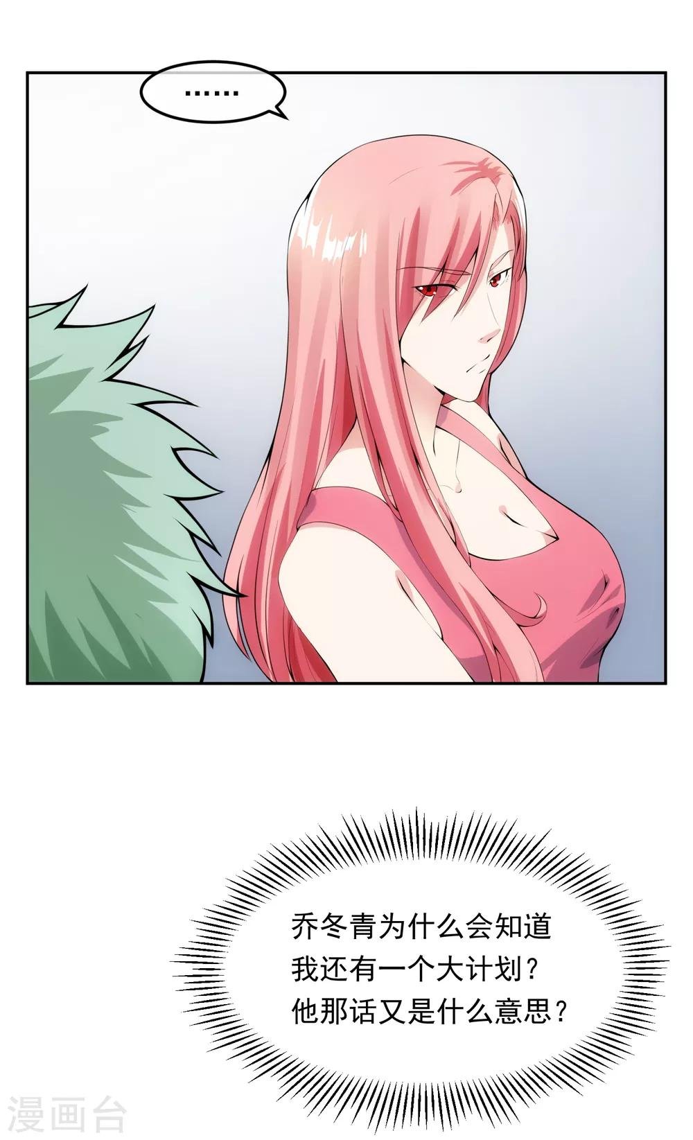 第100话 调虎离山