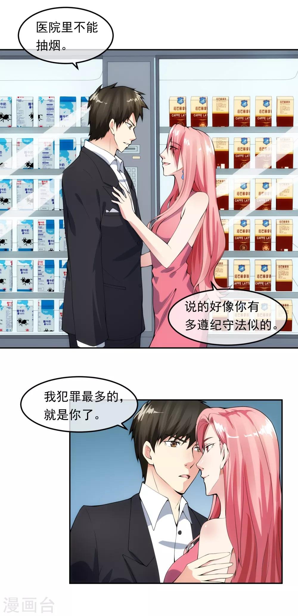 第100话 调虎离山