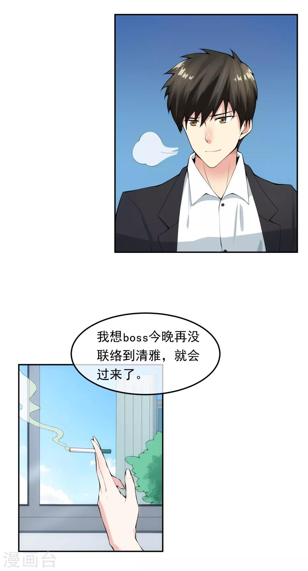 第100话 调虎离山
