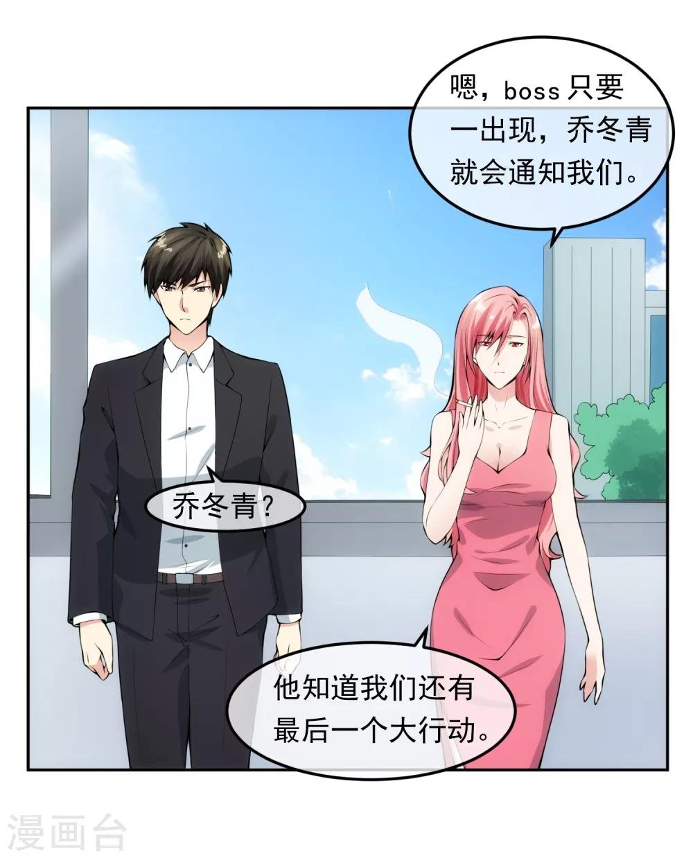 第100话 调虎离山