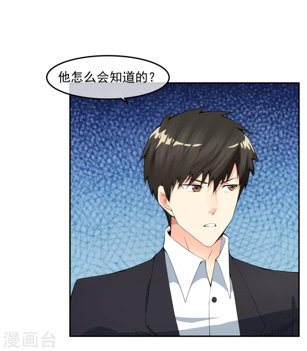 第100话 调虎离山