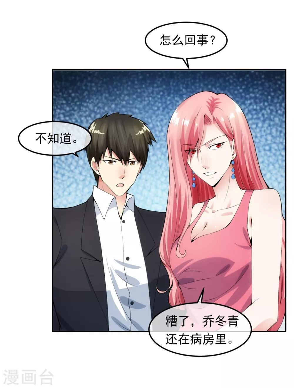 第100话 调虎离山