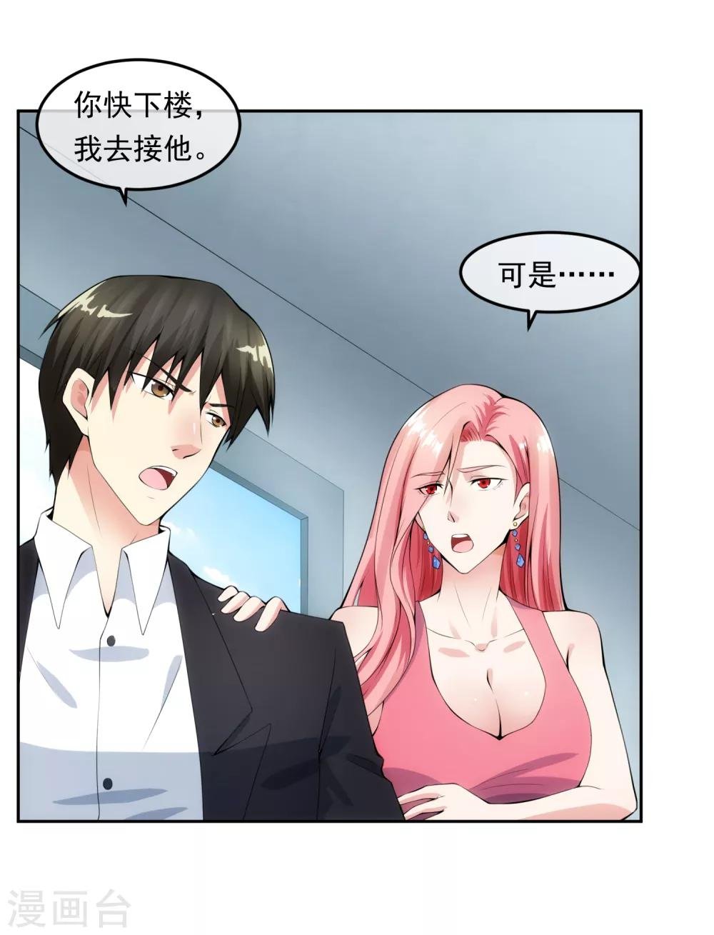 第100话 调虎离山