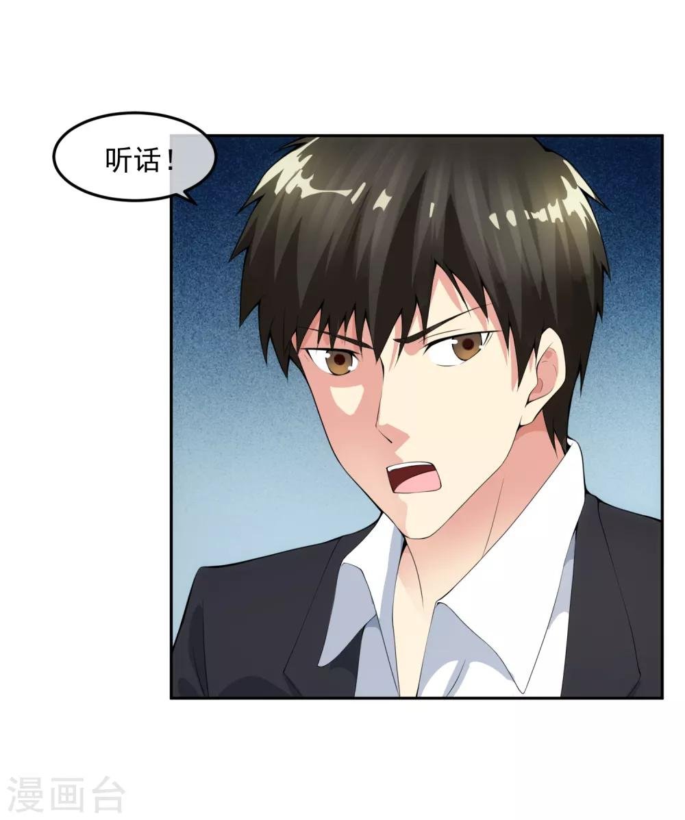 第100话 调虎离山