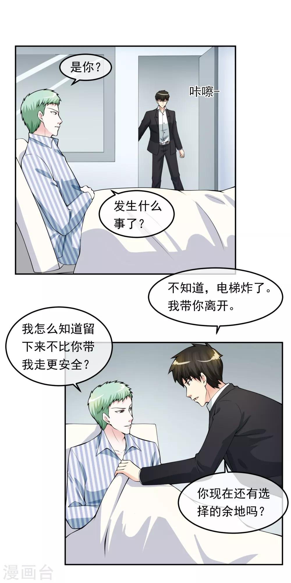 第100话 调虎离山